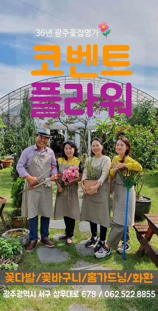 코벤트 대표 이미지
