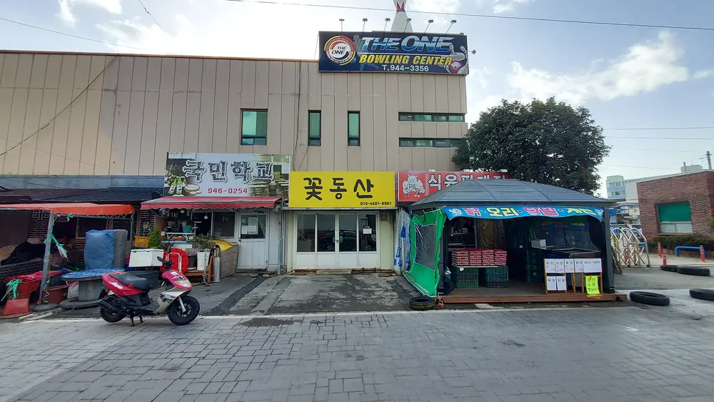 꽃동산 대표 이미지