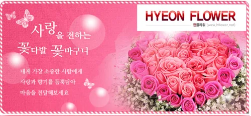 대전현플라워 대표 이미지