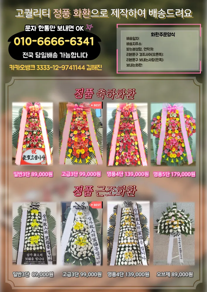 울산화환 전문 꽃도매 아쿠아앤플라워 대표 이미지
