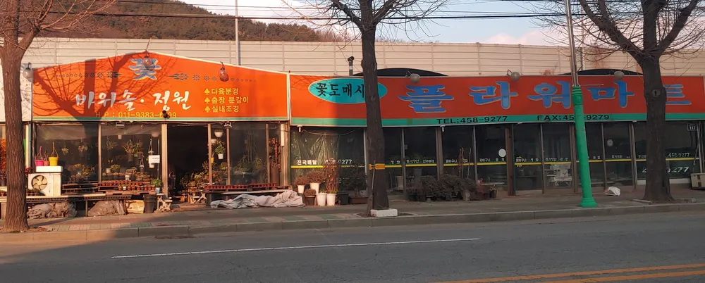 플라워마트 대표 이미지