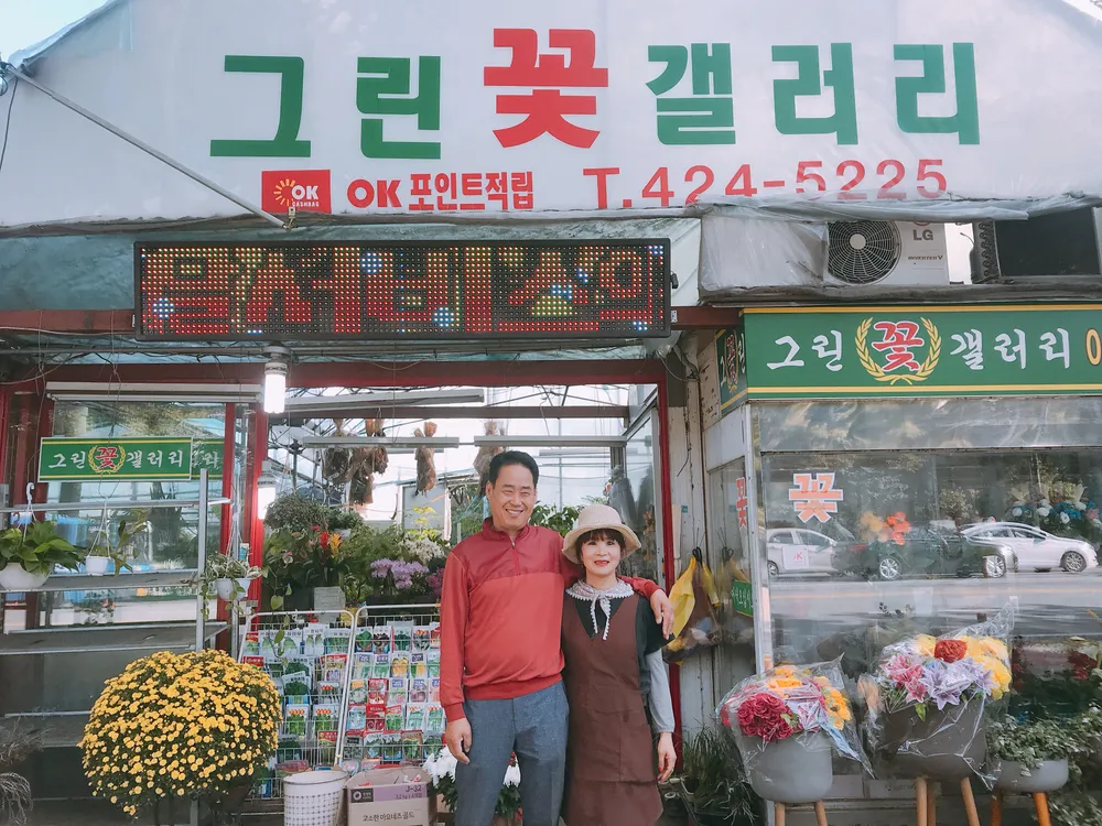 그린갤러리 대표 이미지