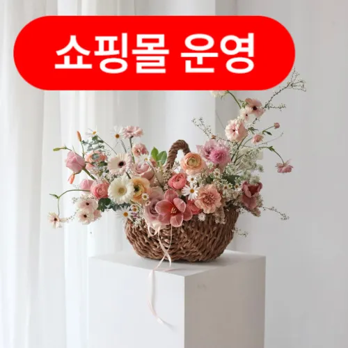 문정숙 플라워 대표 이미지