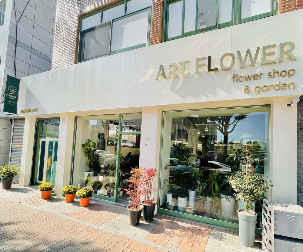 아트플라워 대표 이미지