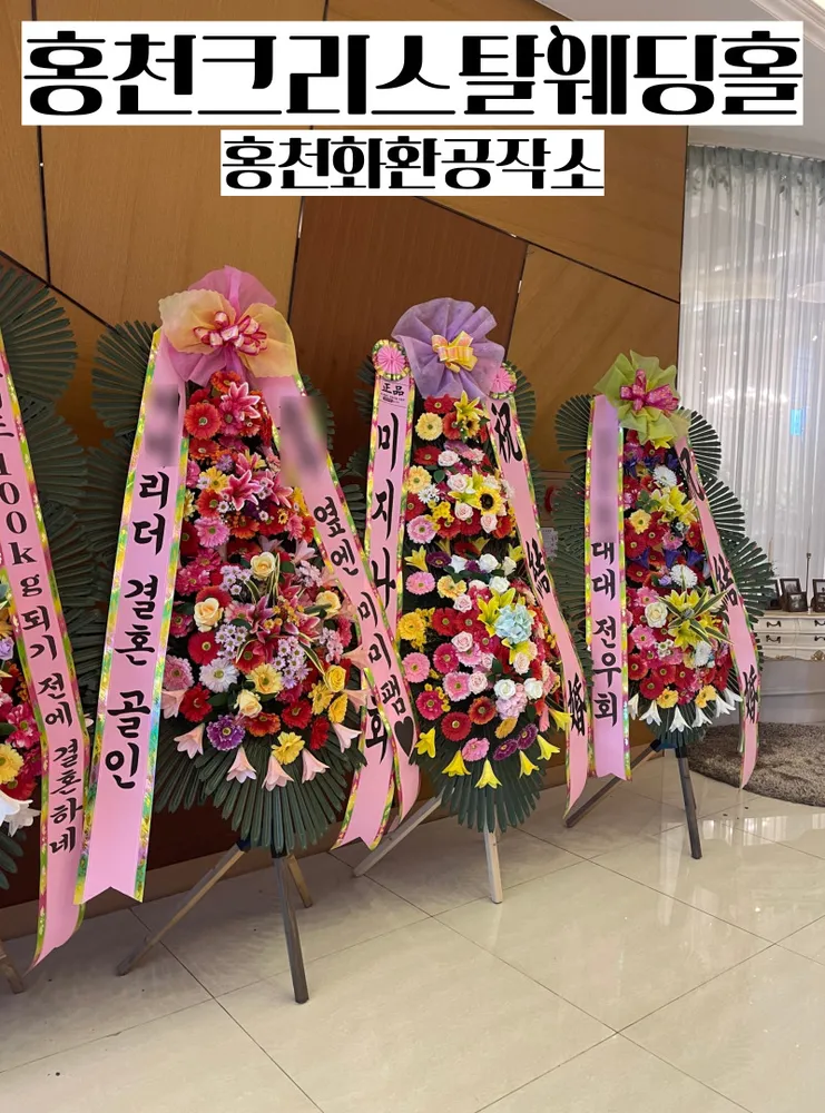 홍천화환공작소 대표 이미지