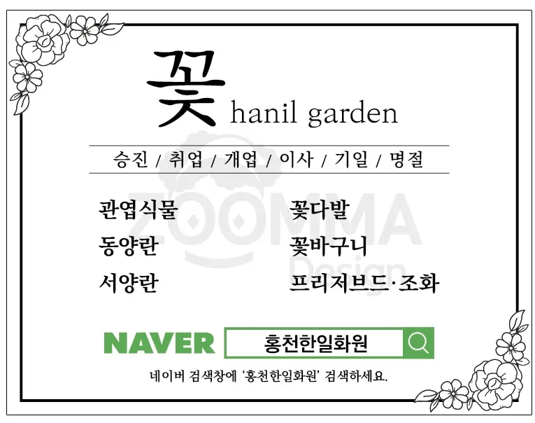 한일화원 대표 이미지