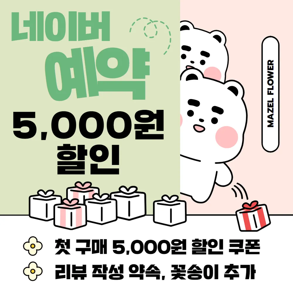 마젤플라워스튜디오 대표 이미지