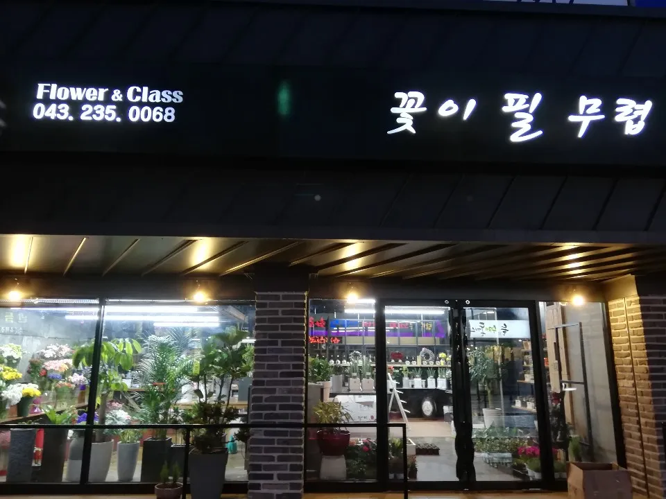 꽃이필무렵 대표 이미지