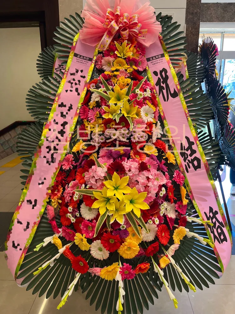삼방초향원 대표 이미지