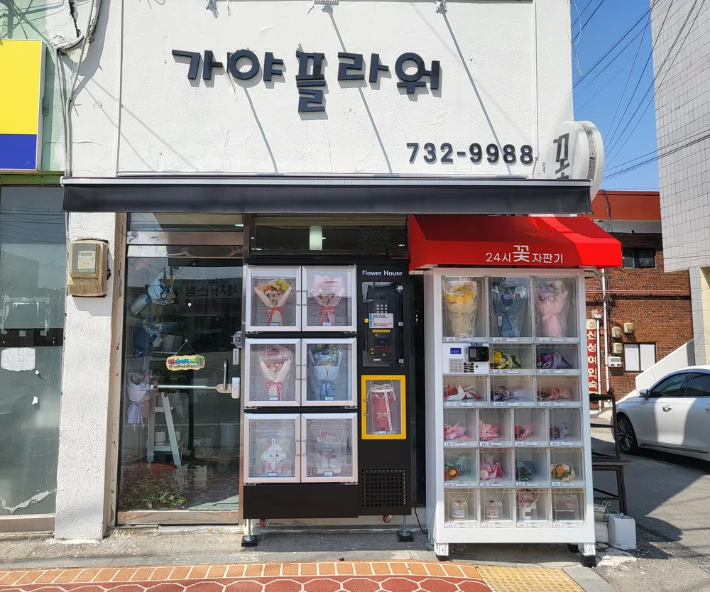 가야조경플라워 대표 이미지