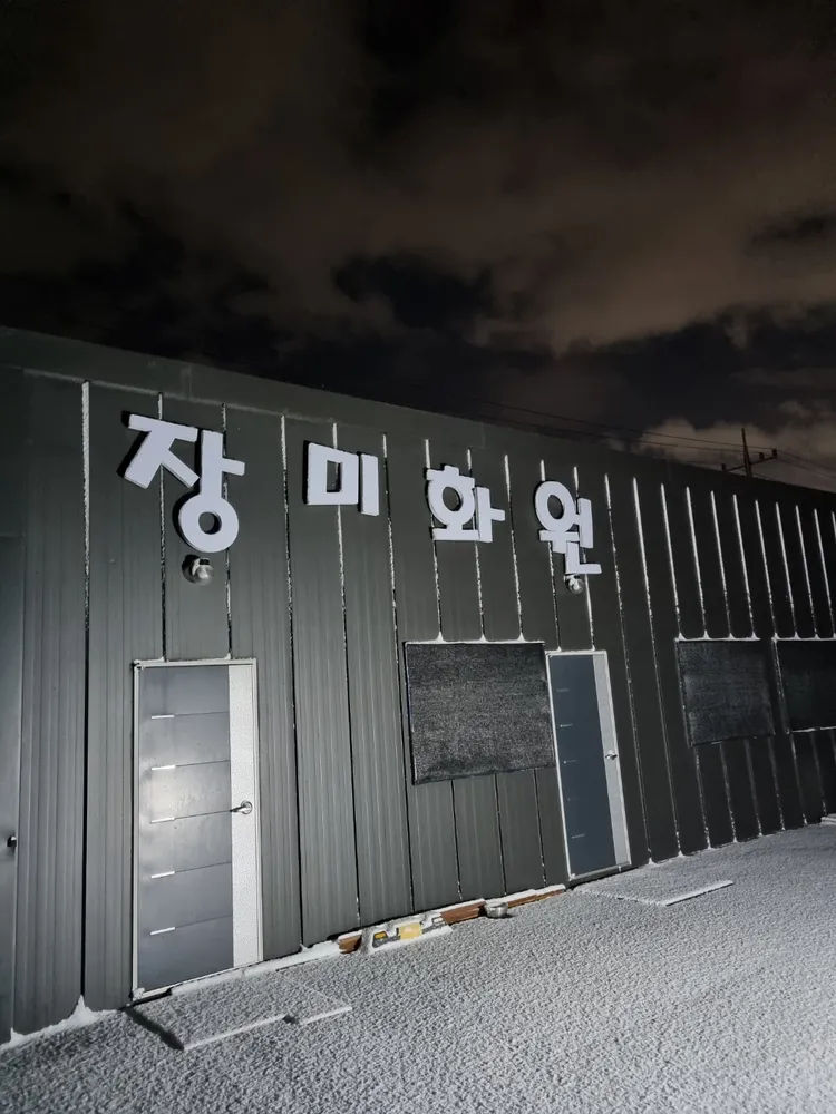 장미화원 대표 이미지