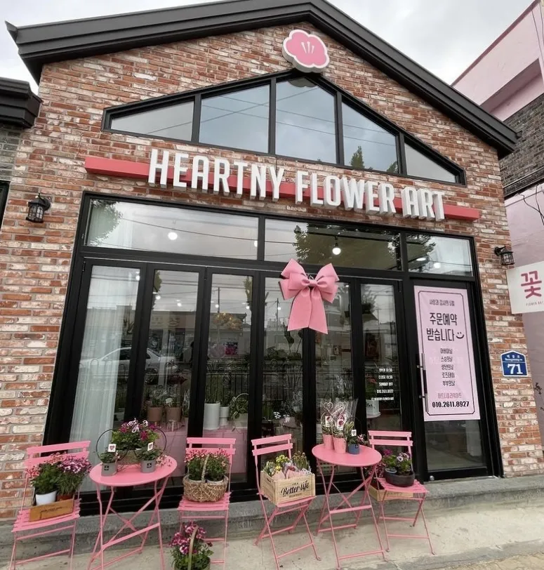 하트니플라워아트 대표 이미지
