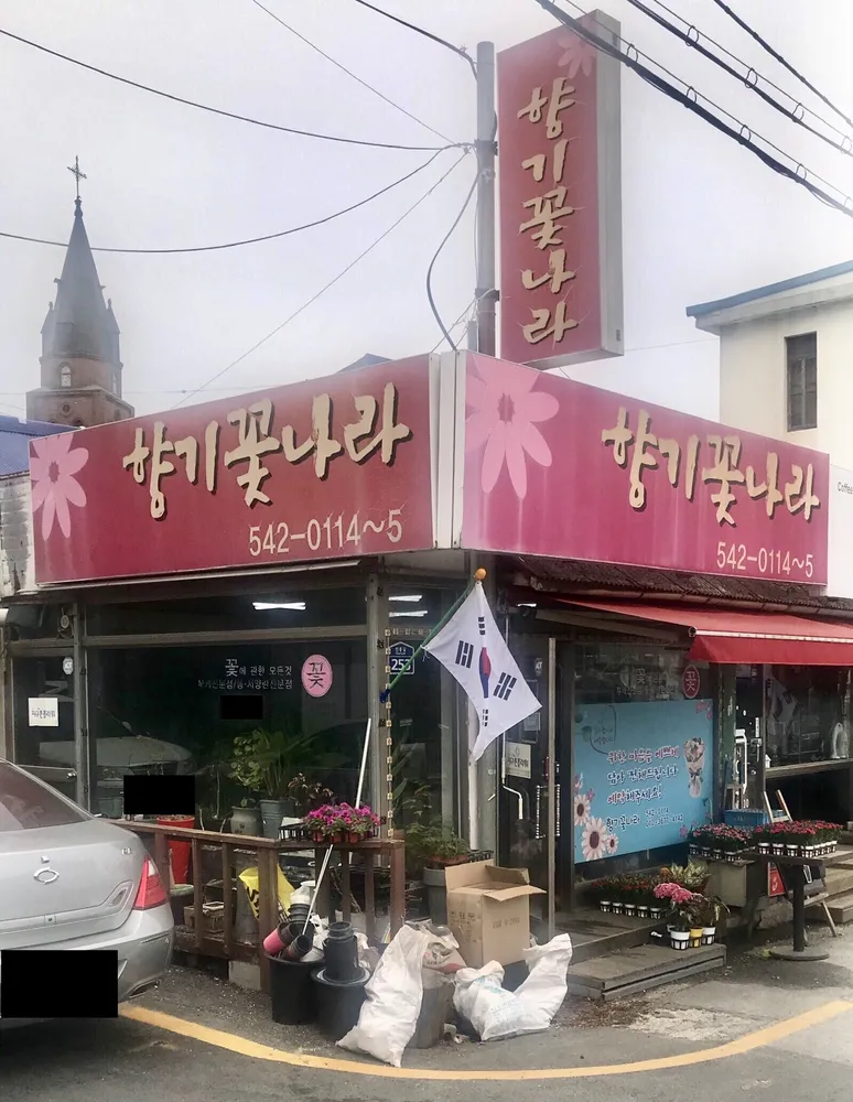 향기꽃나라 대표 이미지