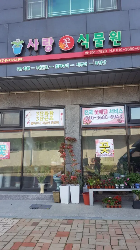 장수사랑화원 대표 이미지