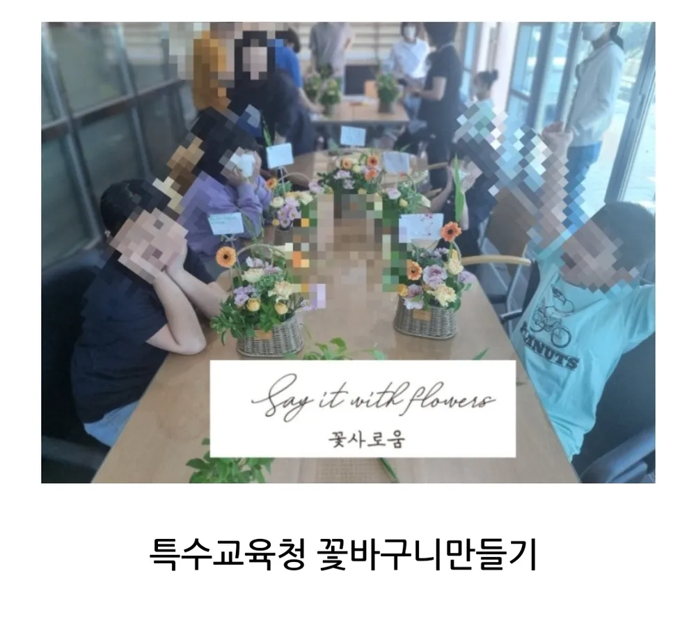 꽃사로움 대표 이미지