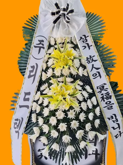 문경장례식장 근조화환꽃집 대표 이미지