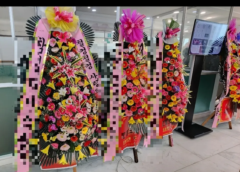 화성꽃집 대표 이미지