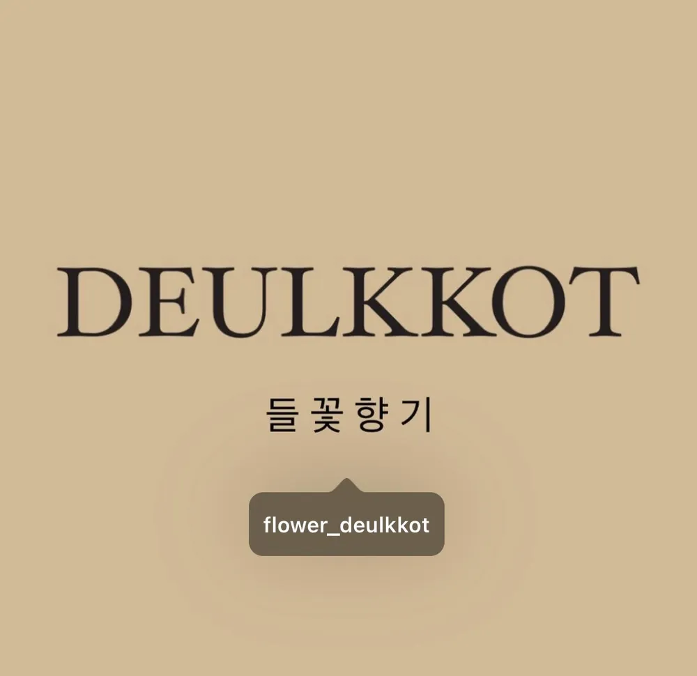 들꽃향기 대표 이미지