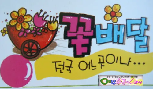 늘푸른화원 대표 이미지