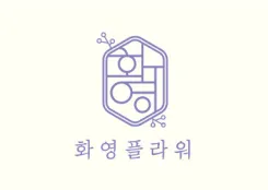 화영플라워 대표 이미지
