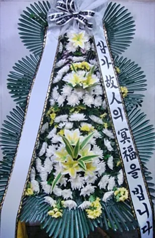 미소천사근조화환 대표 이미지