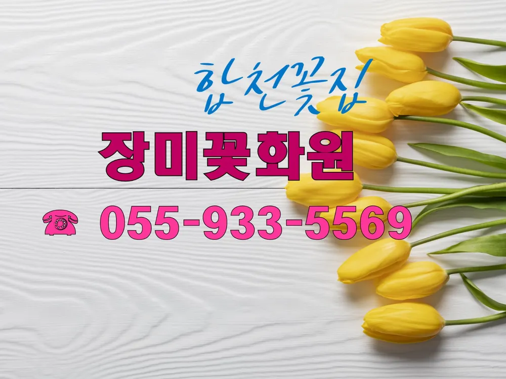 장미꽃화원 대표 이미지