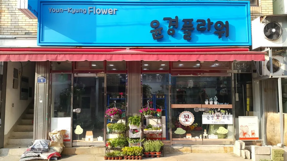 윤경화원 대표 이미지