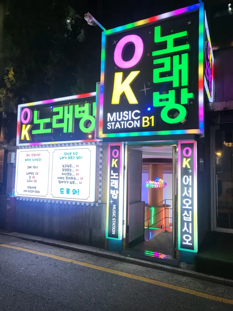 오케이노래방 대표 이미지