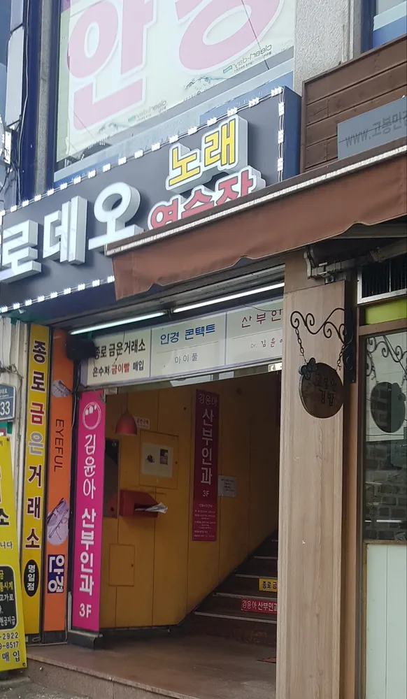 로데오노래방 대표 이미지
