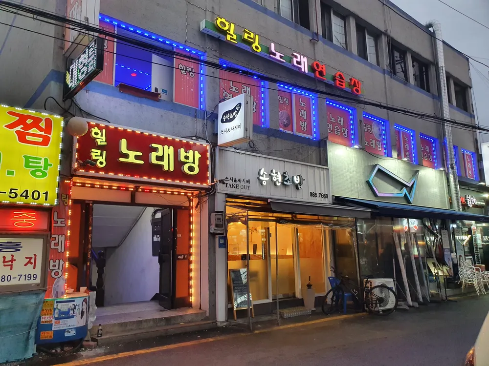힐링노래방 대표 이미지