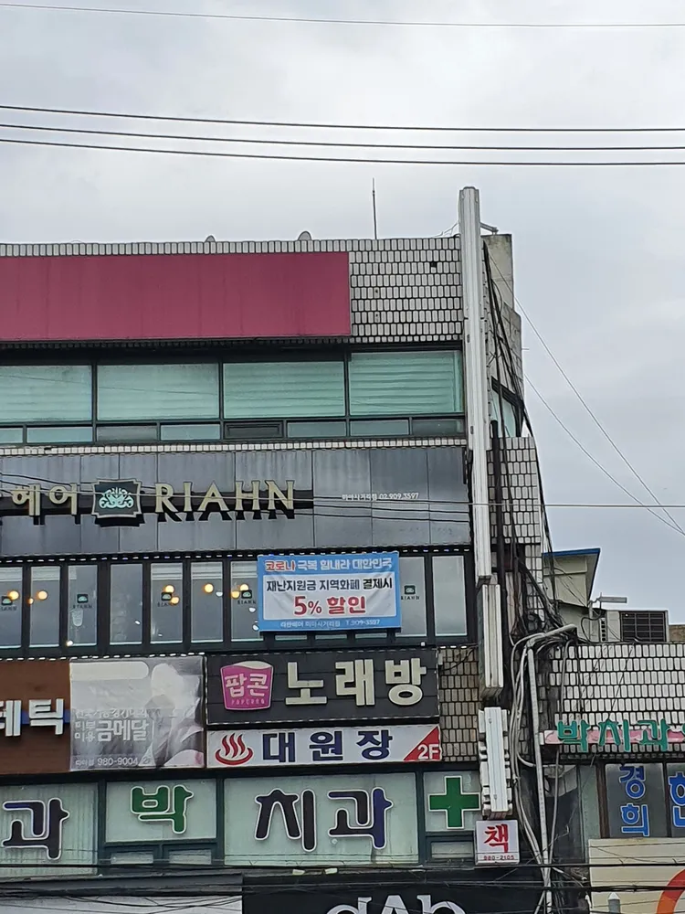 팝콘노래방 대표 이미지