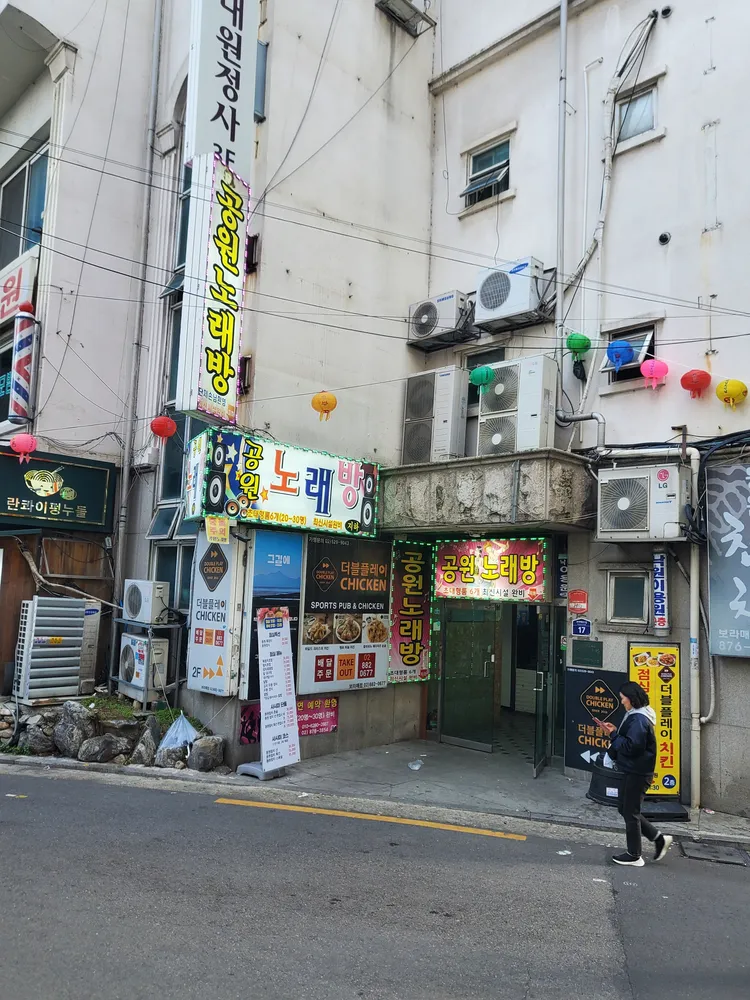 공원노래연습장 대표 이미지