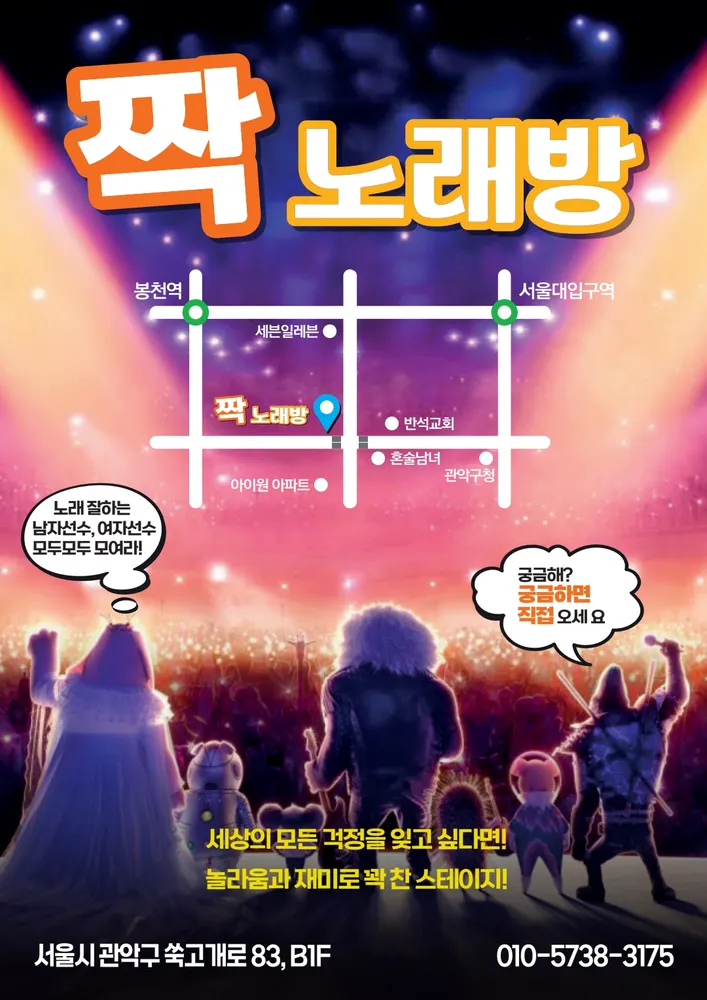 짝노래방 대표 이미지