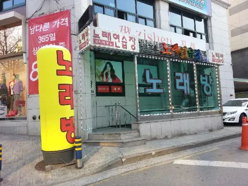 유니버셜노래방 대표 이미지