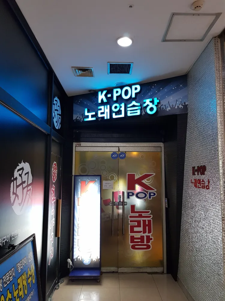 K-POP노래연습장 대표 이미지