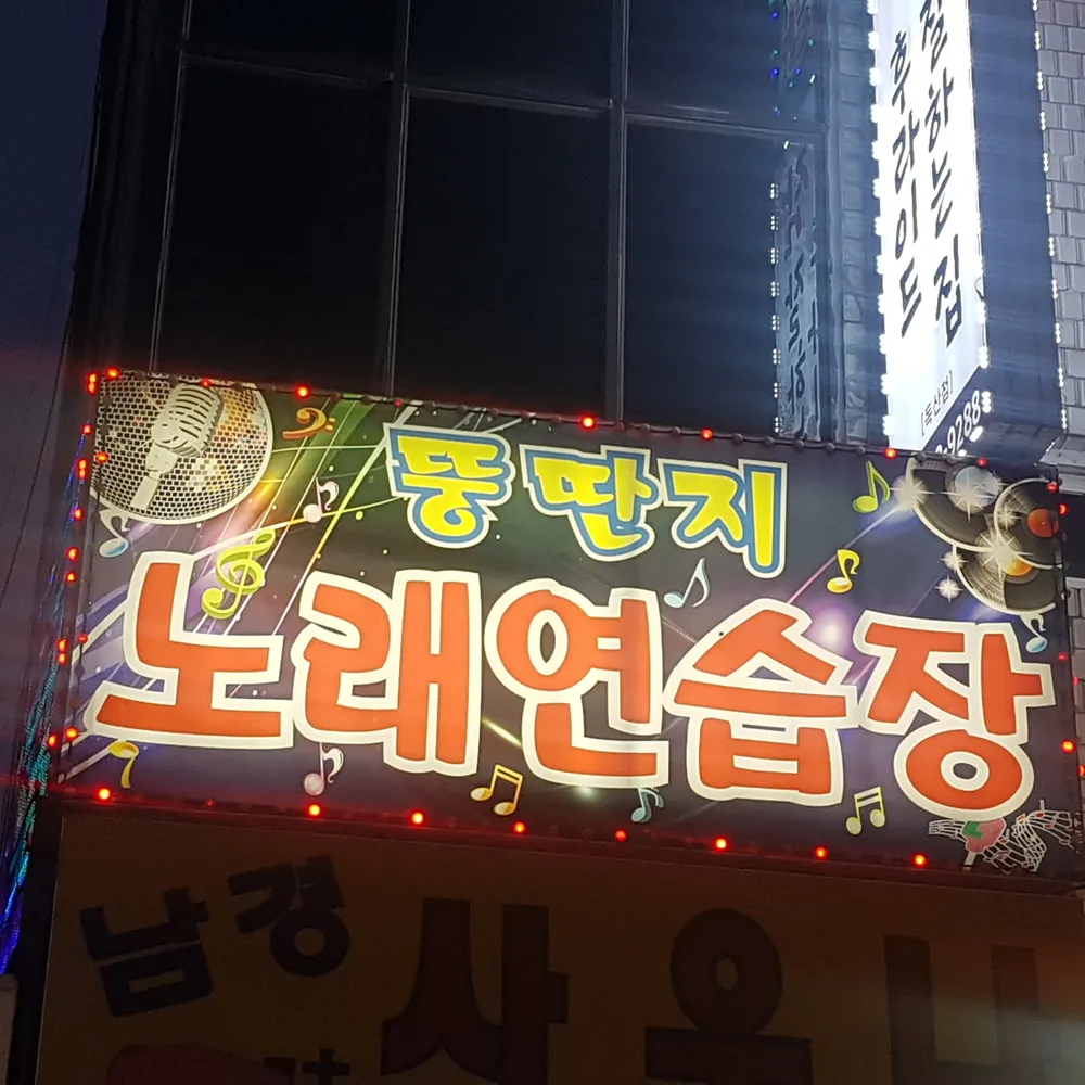 내 주변 노래방 - 가까운 업체 찾기 - 지역정보