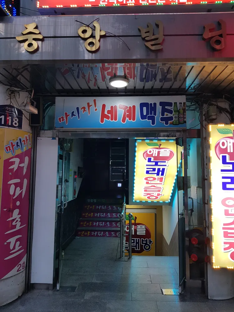 애플노래방 대표 이미지