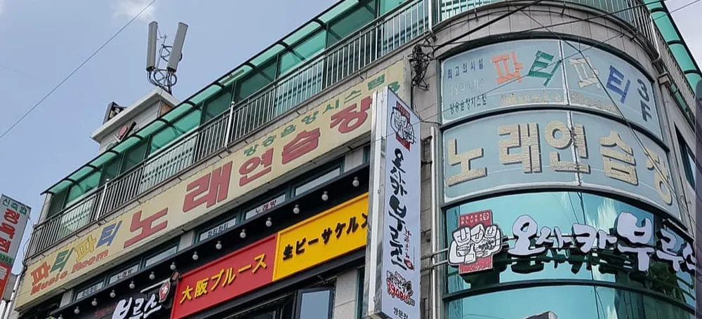 파티노래방 대표 이미지
