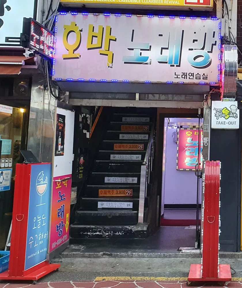 내 주변 노래방 - 가까운 업체 찾기 - 지역정보