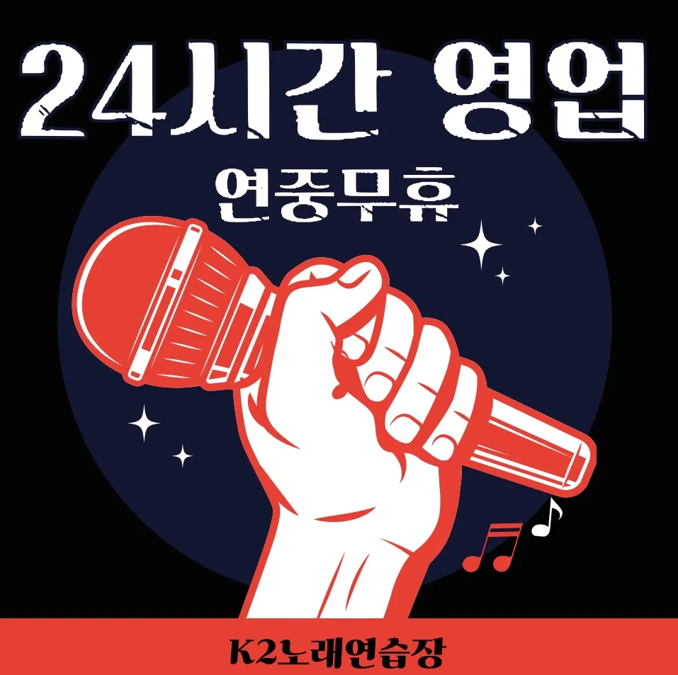 내 주변 노래방 - 가까운 업체 찾기 - 지역정보