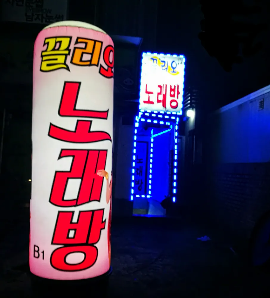 내 주변 노래방 - 가까운 업체 찾기 - 지역정보