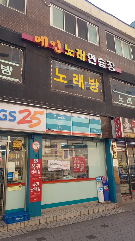 메인노래방 대표 이미지