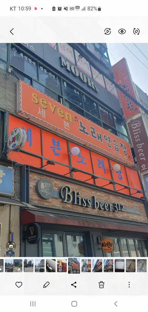 세븐노래연습장 대표 이미지