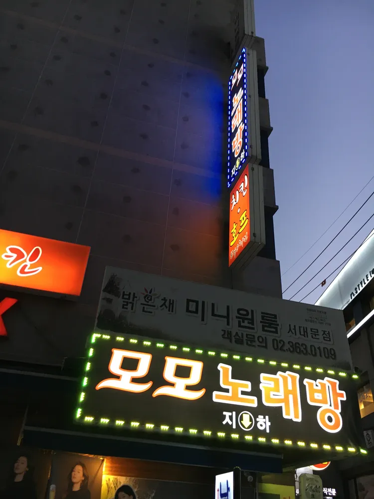 모모노래연습장 대표 이미지