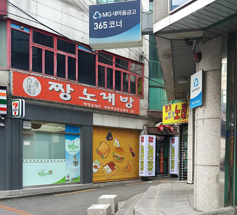 내 주변 노래방 - 가까운 업체 찾기 - 지역정보