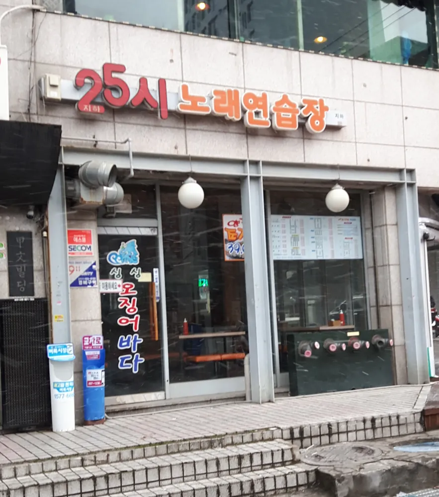 내 주변 노래방 - 가까운 업체 찾기 - 지역정보