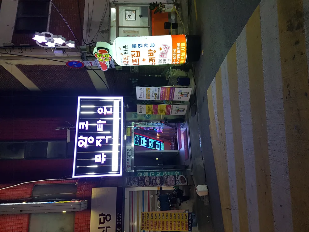왕코뮤직타운 대표 이미지