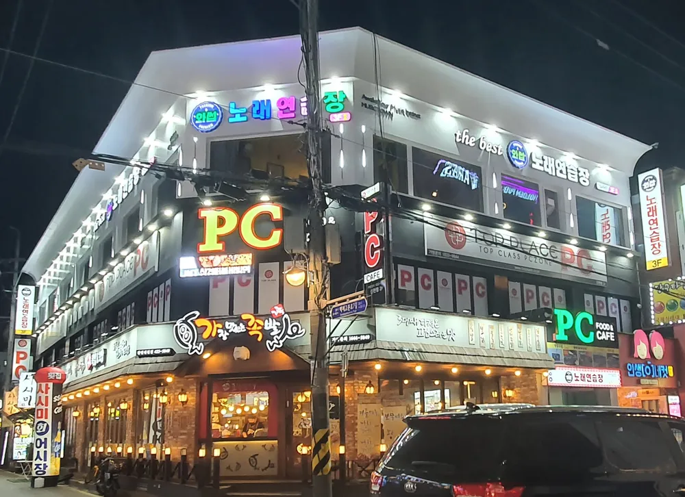 와썹노래연습장 대표 이미지