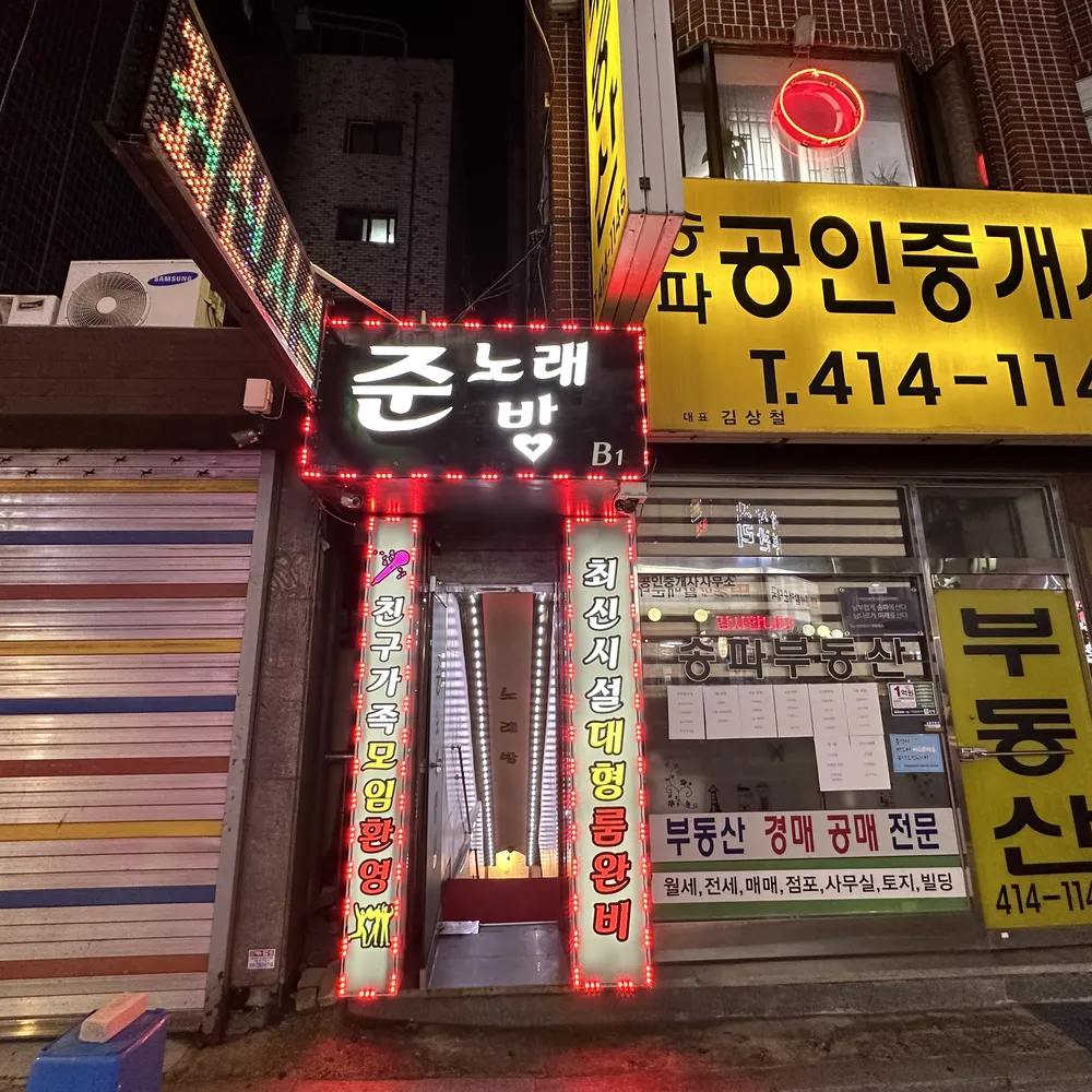 내 주변 노래방 - 가까운 업체 찾기 - 지역정보