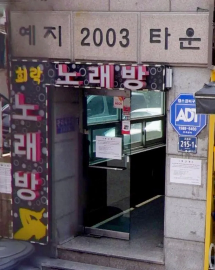 희락노래방 대표 이미지